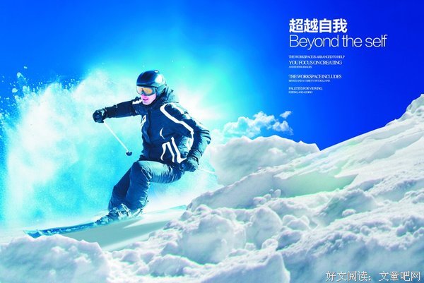 每天前进30公里