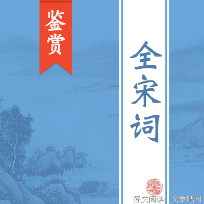 宋代词人的“群像”