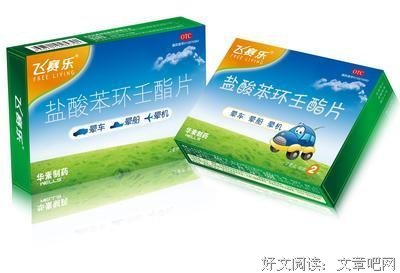 最后一粒药
