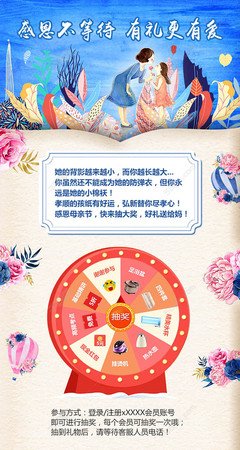 母亲的手机