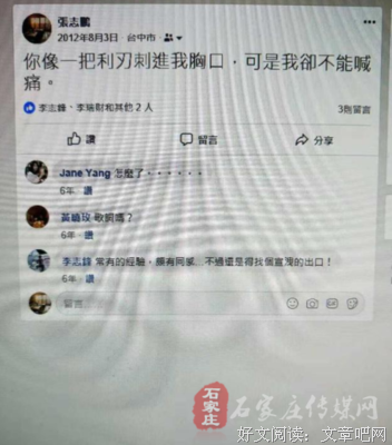 心口一把利刃