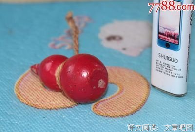 脖子上系灯绳的娘
