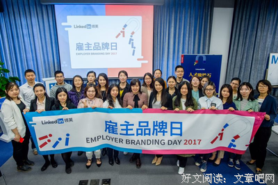 职场需要差异化标签