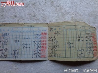  七十二本存折