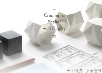 缔造尊严