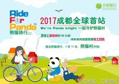 全世界仅存一棵， 比大熊猫珍稀百倍的“地球独子”