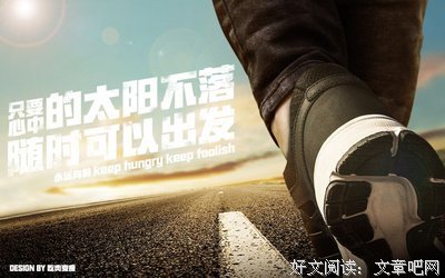 开始，不要停止