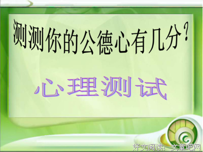 用规则和公德涵养文明