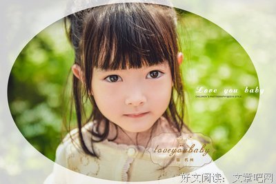 孩子，我爱你