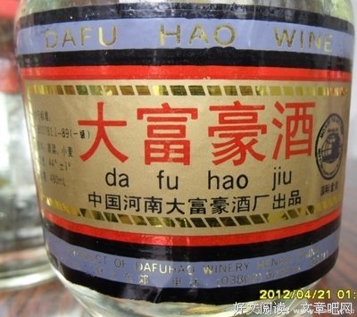 富翁和他的酒