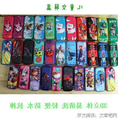 文具盒