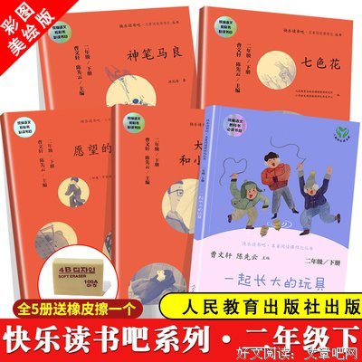 做个快乐的读书人