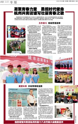 勇担时代使命