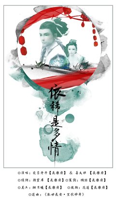 依稀古风在