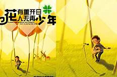 人无再少年