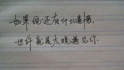 懂了遗憾，就懂了人生