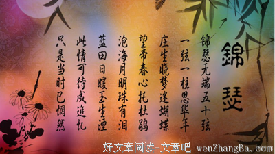 再别、我心中的爱人