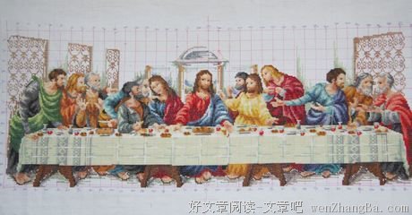 最后的晚餐