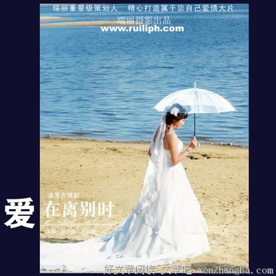 爱在离别时
