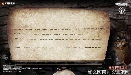 海报虽小，决心甚大