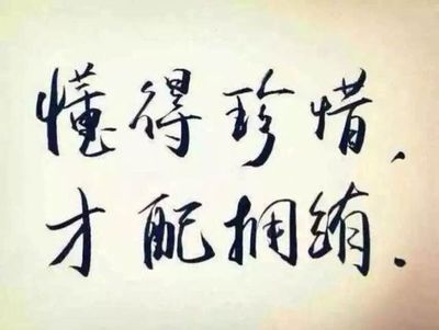 得不到已失去