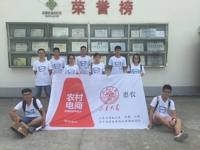 山东大学惠农社江苏第一站——江苏绿通电子商务***