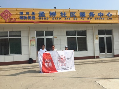 山东大学惠农社队员感悟（六）