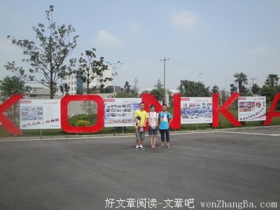 山东大学：“源知”团队队员社会实践有感——杜云飞