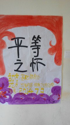 三下乡之约