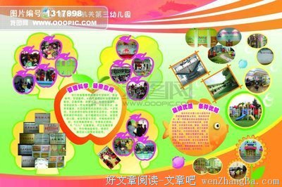 绘本课与“阳光未来”的胜利举行