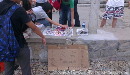 岭南师范学院“蒲公英”社会实践队三下乡第二次心得（1）