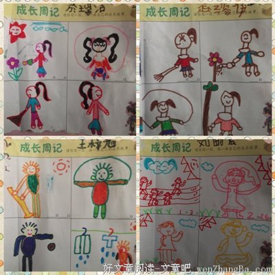 成长的味道