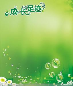 成长如昔