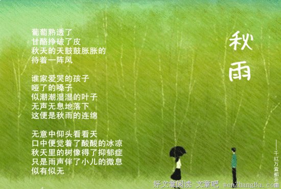 秋雨滴窗棂