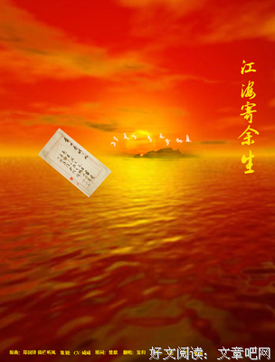  苏东坡：余生做个渣男