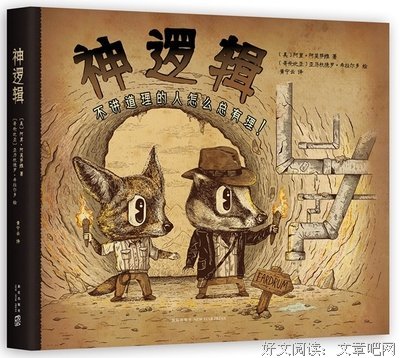  你对我讲道理，我对你讲逻辑