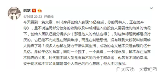  那年上海房价3000，韩寒说……