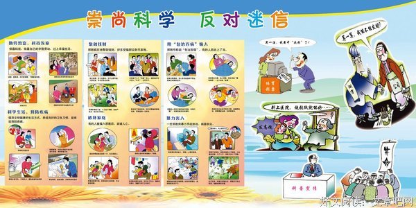  晴迷信的这句话，忽悠了几代年轻人……
