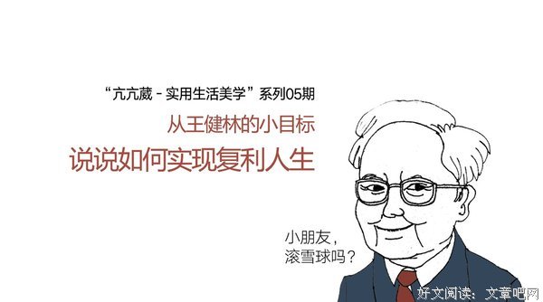  积累这5种复利，是你人生翻盘的唯一机会