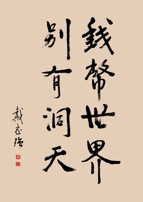  “年底了，该谈谈钱了”
