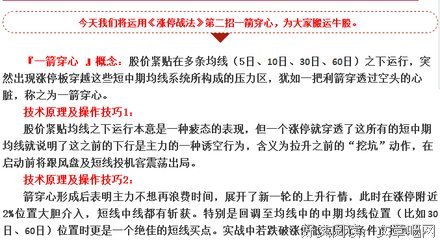 一份价值百万的换房秘籍