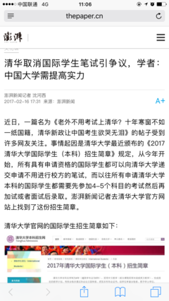  中国制造这么牛，你还在崇洋媚外