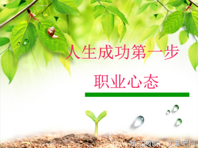  不求回报的心态去做事情