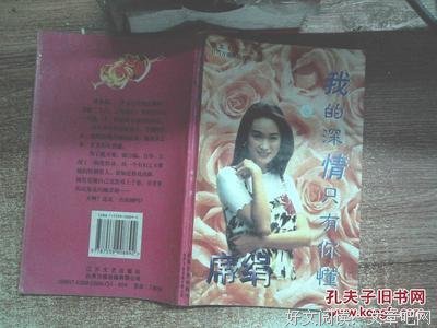 我的深情，你未必懂