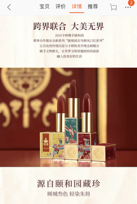  故宫之后颐和园也推出口红：不能因为火就什么都做