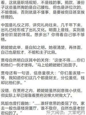 一个女人是怎么旺三代的