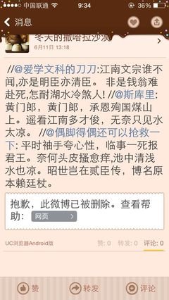  本世纪最无耻谣言：东林党抗拒商税导致明朝灭亡