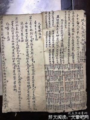  “杨公九星水法”真伪