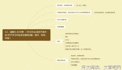  超强的学习能力是怎样练就的？