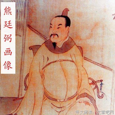  熊廷弼的辽东遗恨：抵挡后金功不可没，仍未逃掉被杀的命运